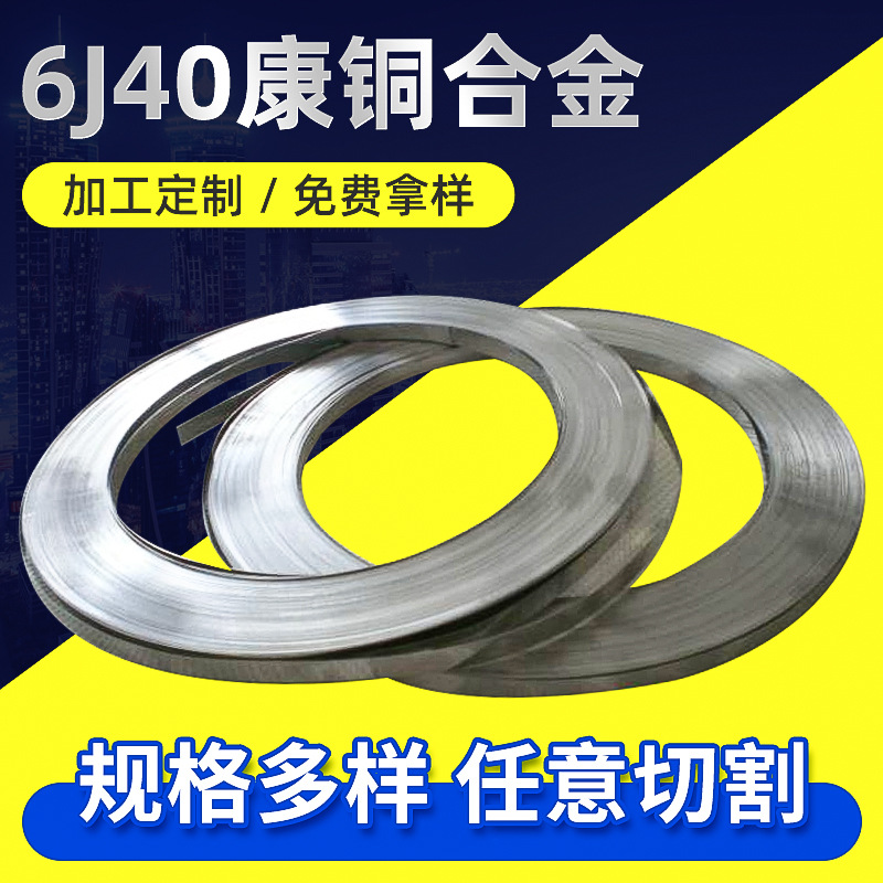 康銅是什么合金？可制成什么產品？
